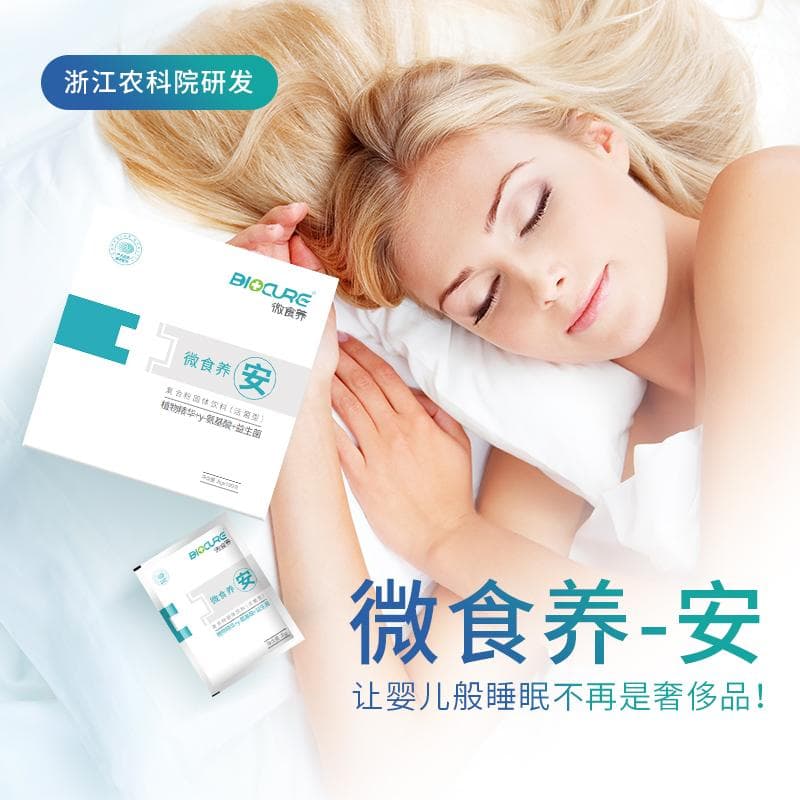微食养益生菌-安 - 图片 1