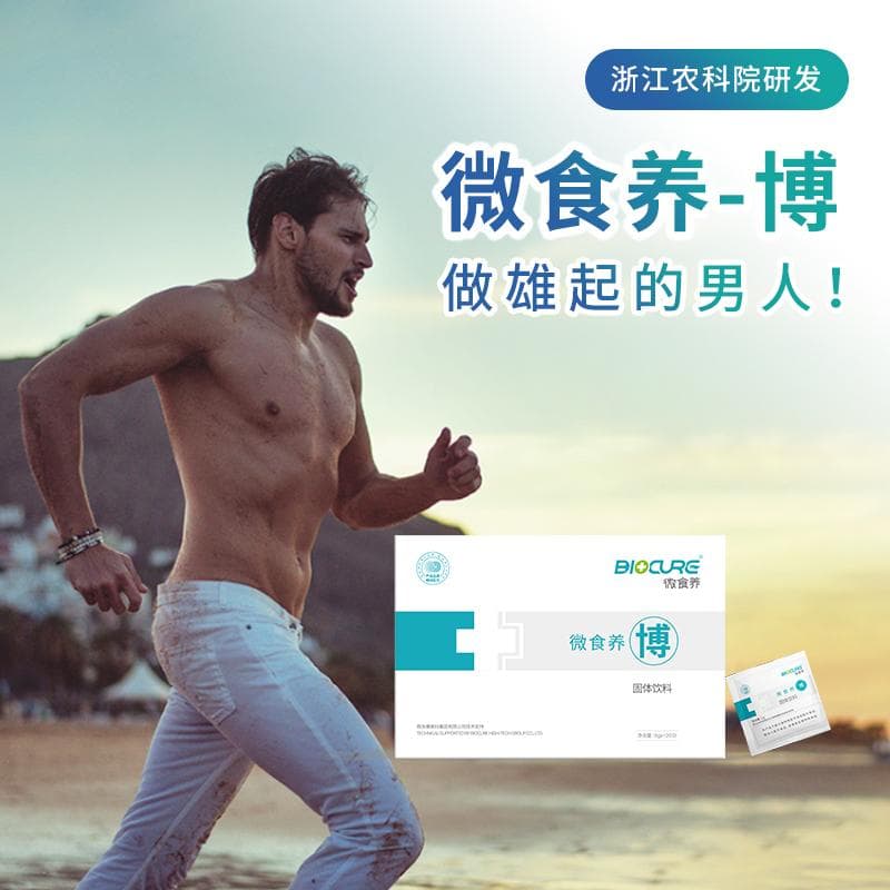 微食养益生菌-博