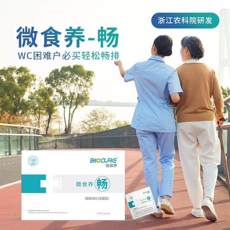 微食养益生菌-畅 - 图片 1