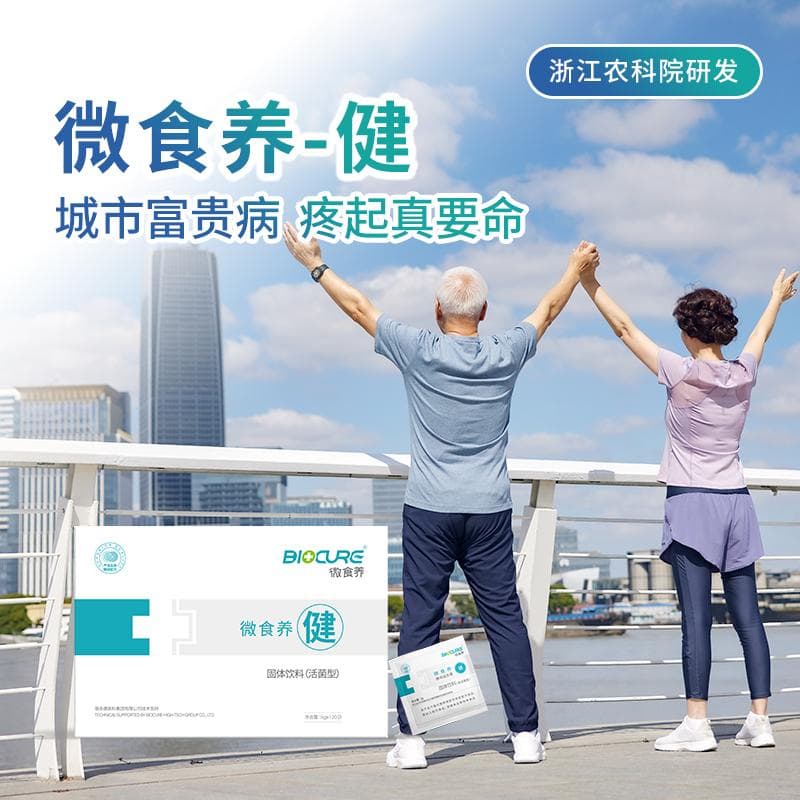 微食养益生菌-健 - 图片 1