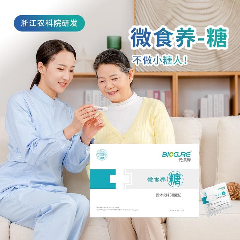 微食养益生菌-糖