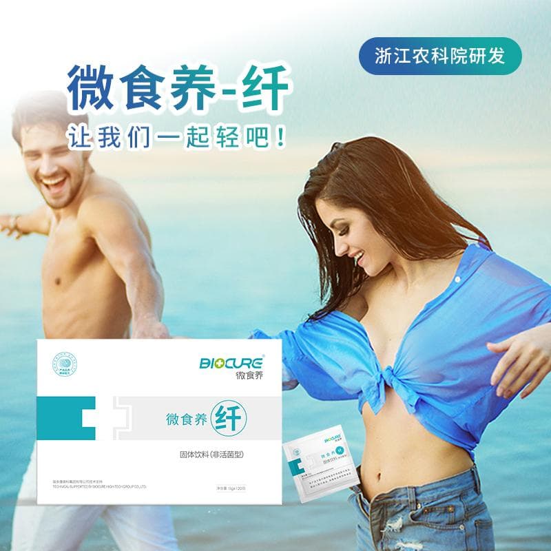 微食养益生菌-纤