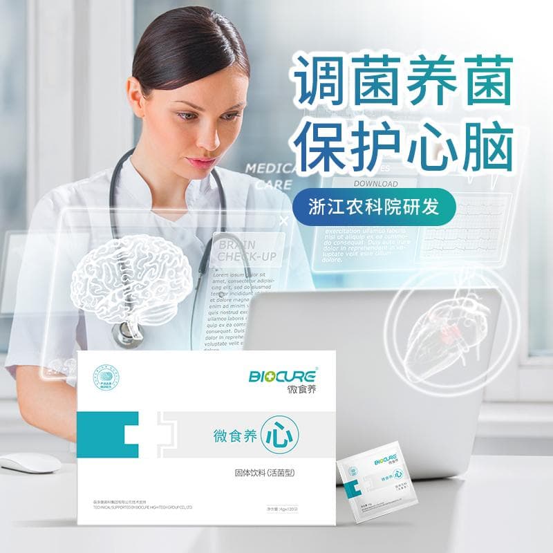微食养益生菌-心